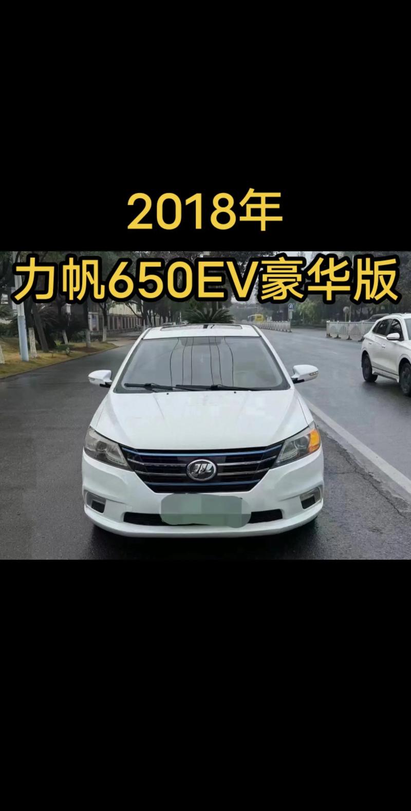 吉利和力帆汽车哪个质量好，力帆汽车与吉利汽车重组  第3张