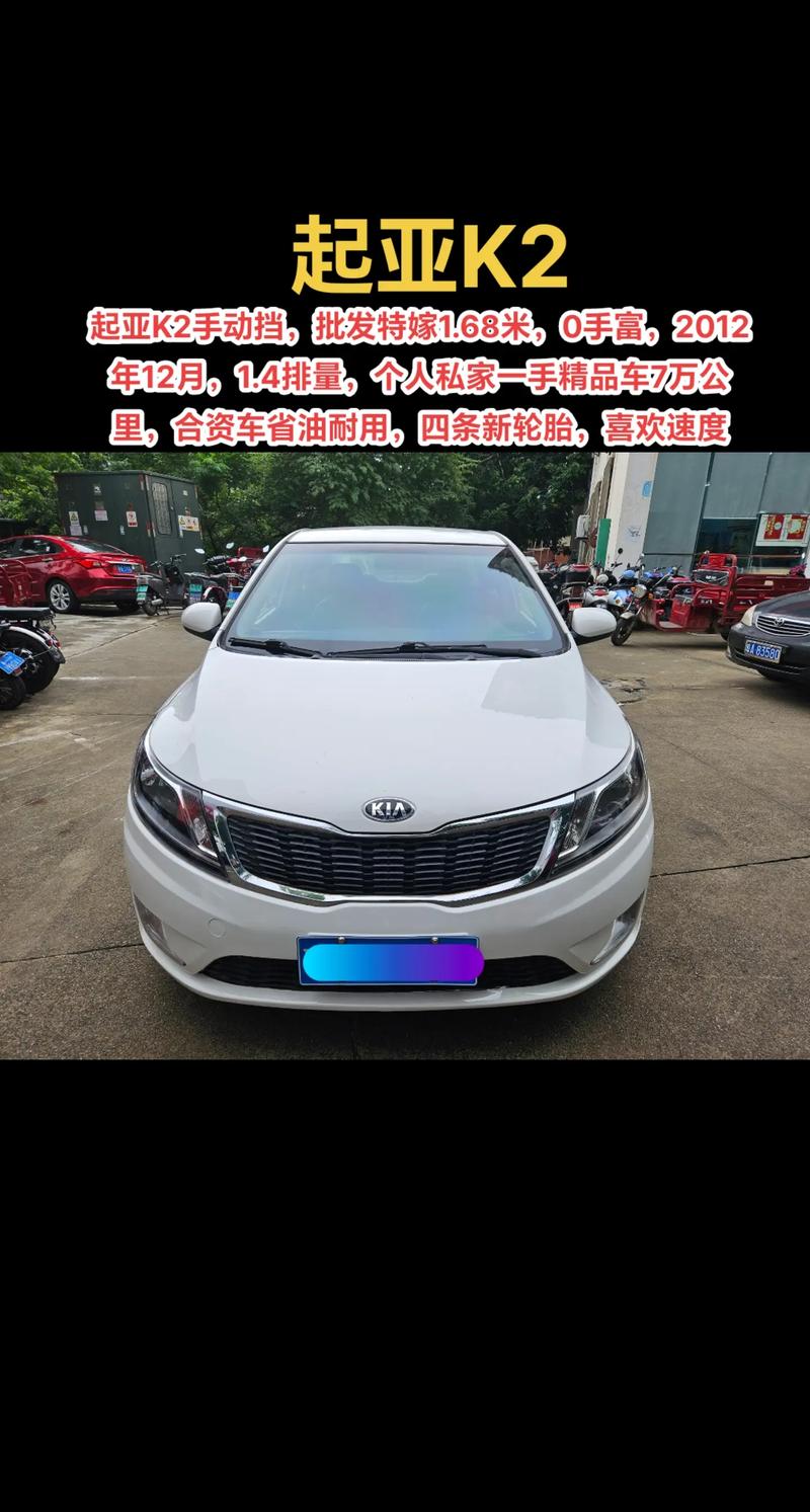 起亚k2和桑塔纳哪个好，起亚k2和桑塔纳哪个更值得入手?？  第2张