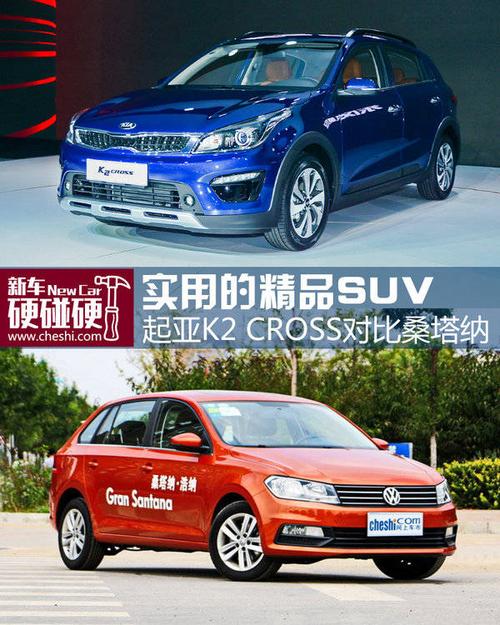 起亚k2和桑塔纳哪个好，起亚k2和桑塔纳哪个更值得入手?？  第6张