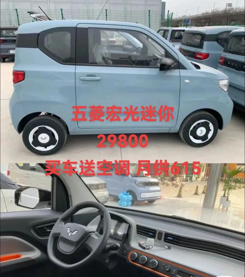 五菱mini2021款费用，五菱mini报价2020款？  第3张