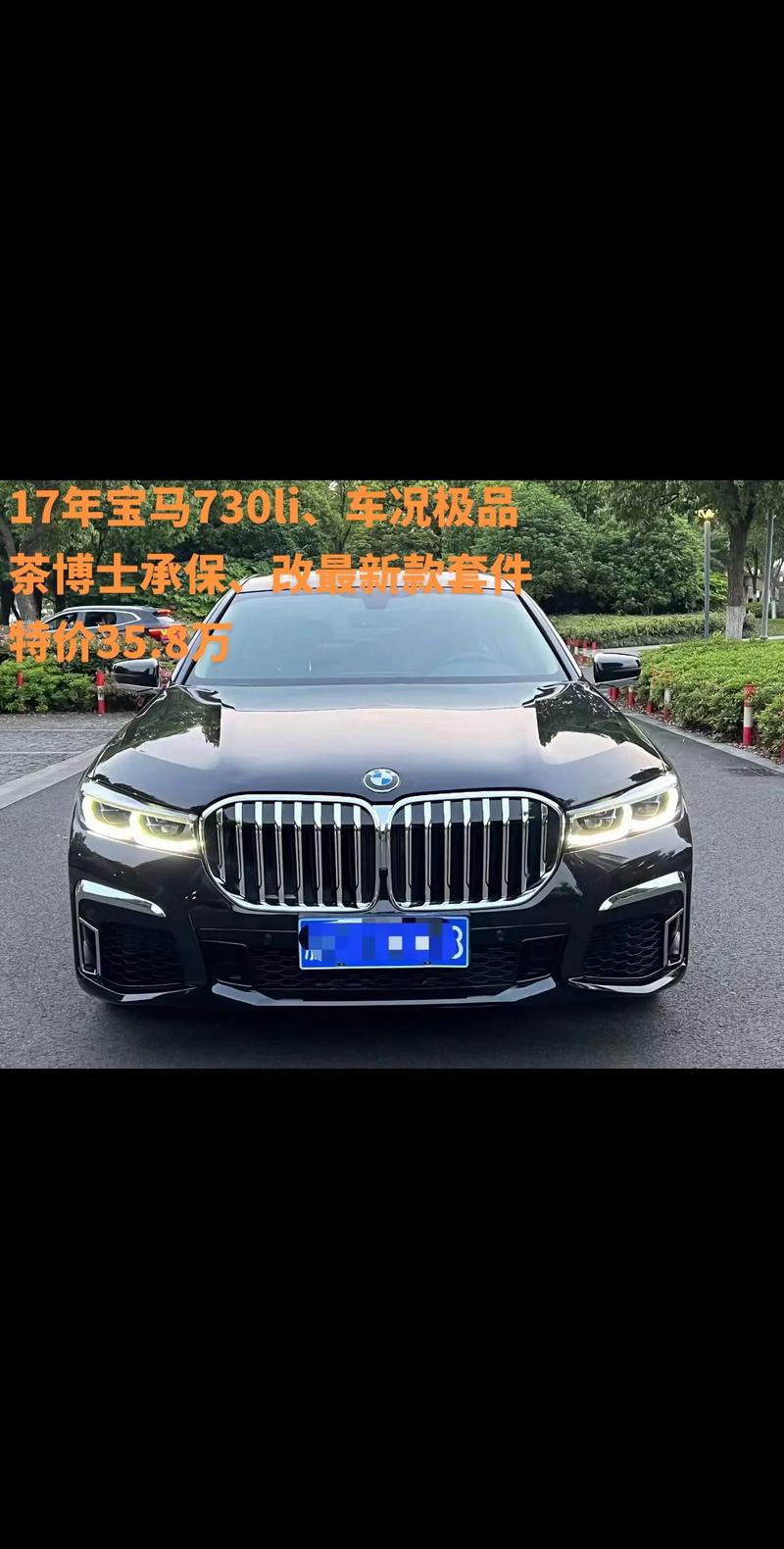 2016款宝马730费用，宝马73016款多少钱  第3张