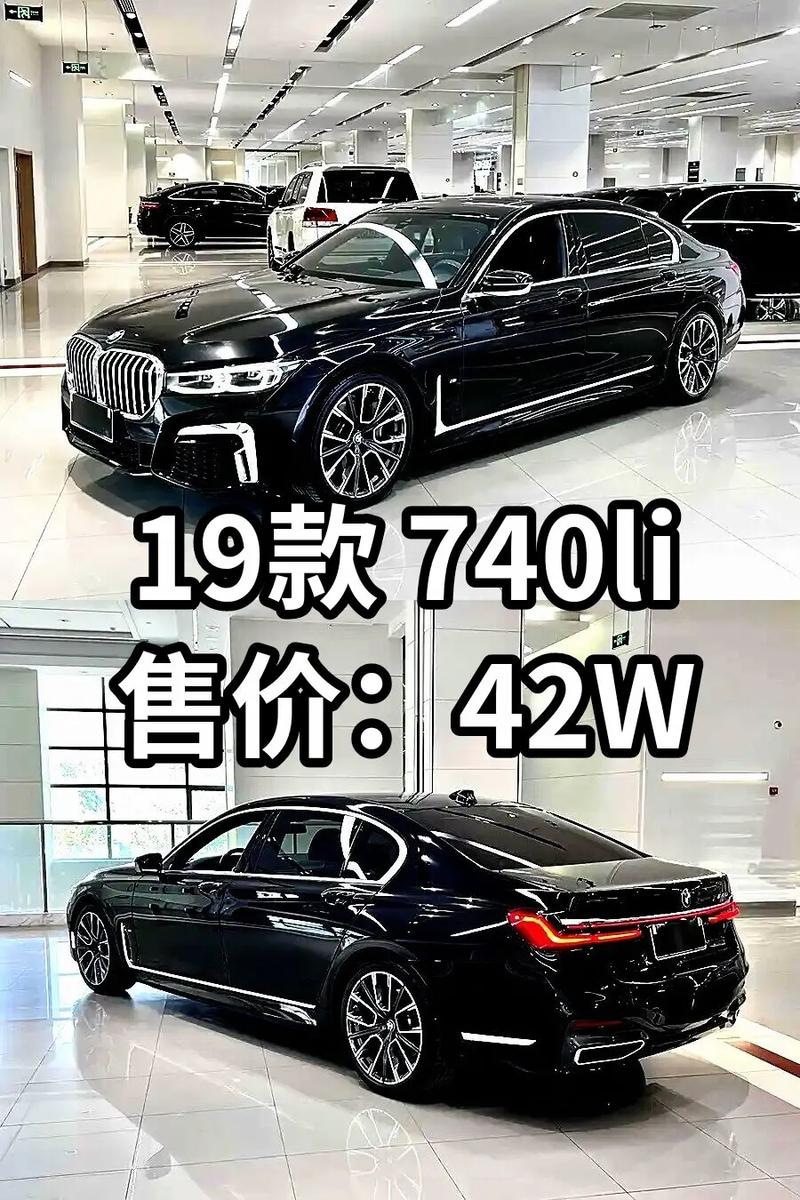 2016款宝马730费用，宝马73016款多少钱  第5张