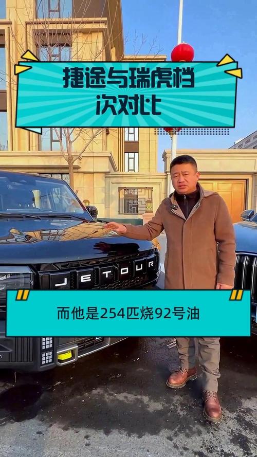 捷途tx预计上市费用，捷途新车型？  第2张