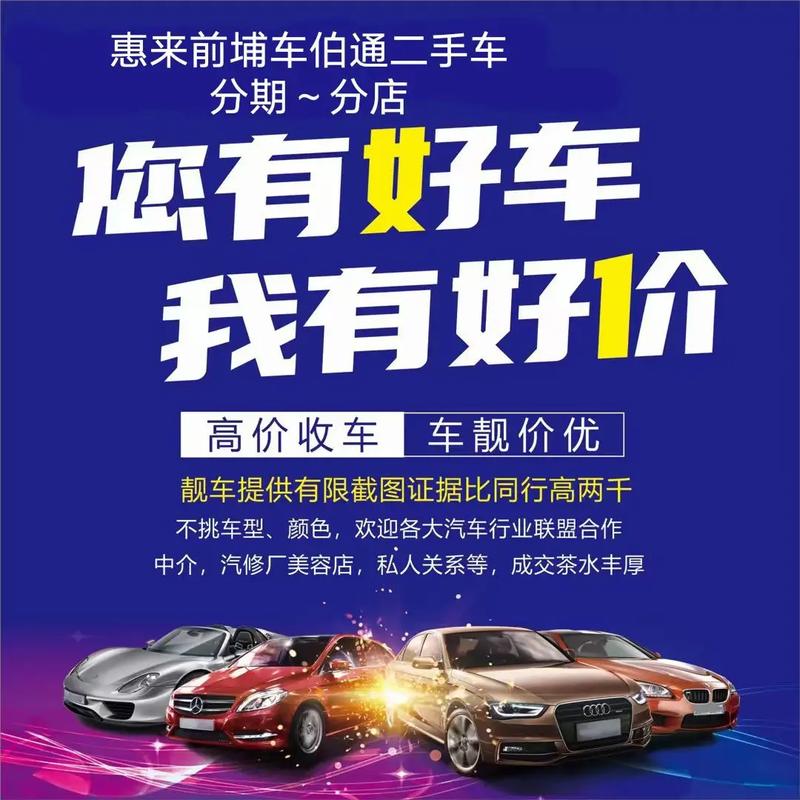 出售个人二手车的广告怎么写，出售二手车广告图？  第2张