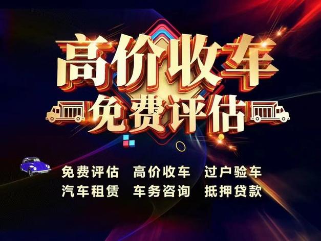 出售个人二手车的广告怎么写，出售二手车广告图？  第3张