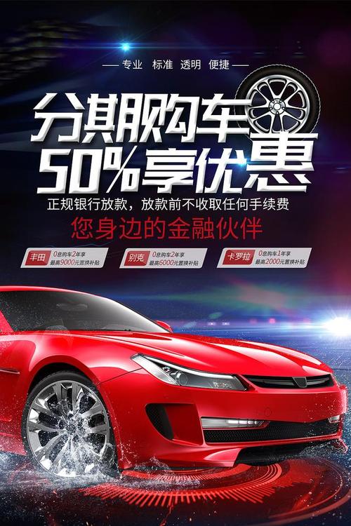 出售个人二手车的广告怎么写，出售二手车广告图？  第4张