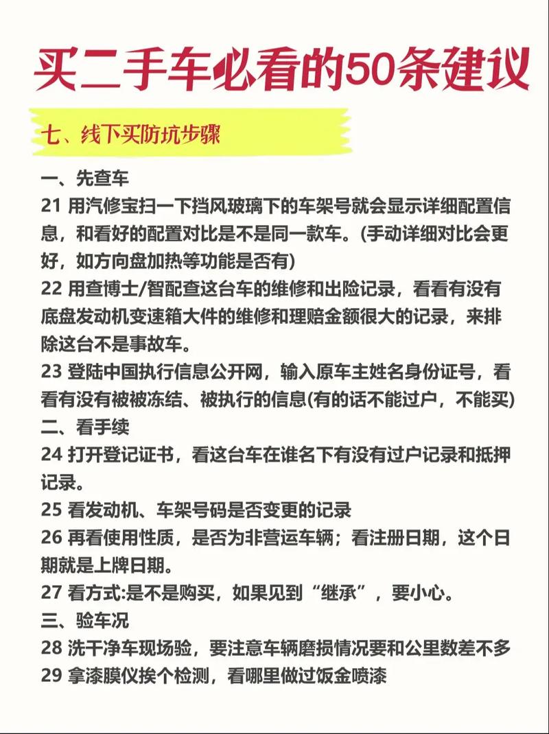 出售个人二手车的广告怎么写，出售二手车广告图？  第6张