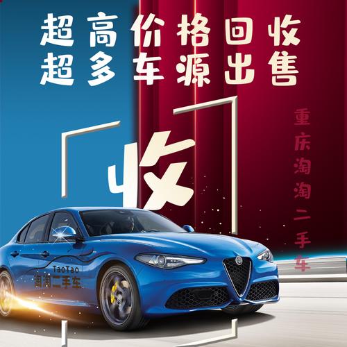 出售个人二手车的广告怎么写，出售二手车广告图？  第7张
