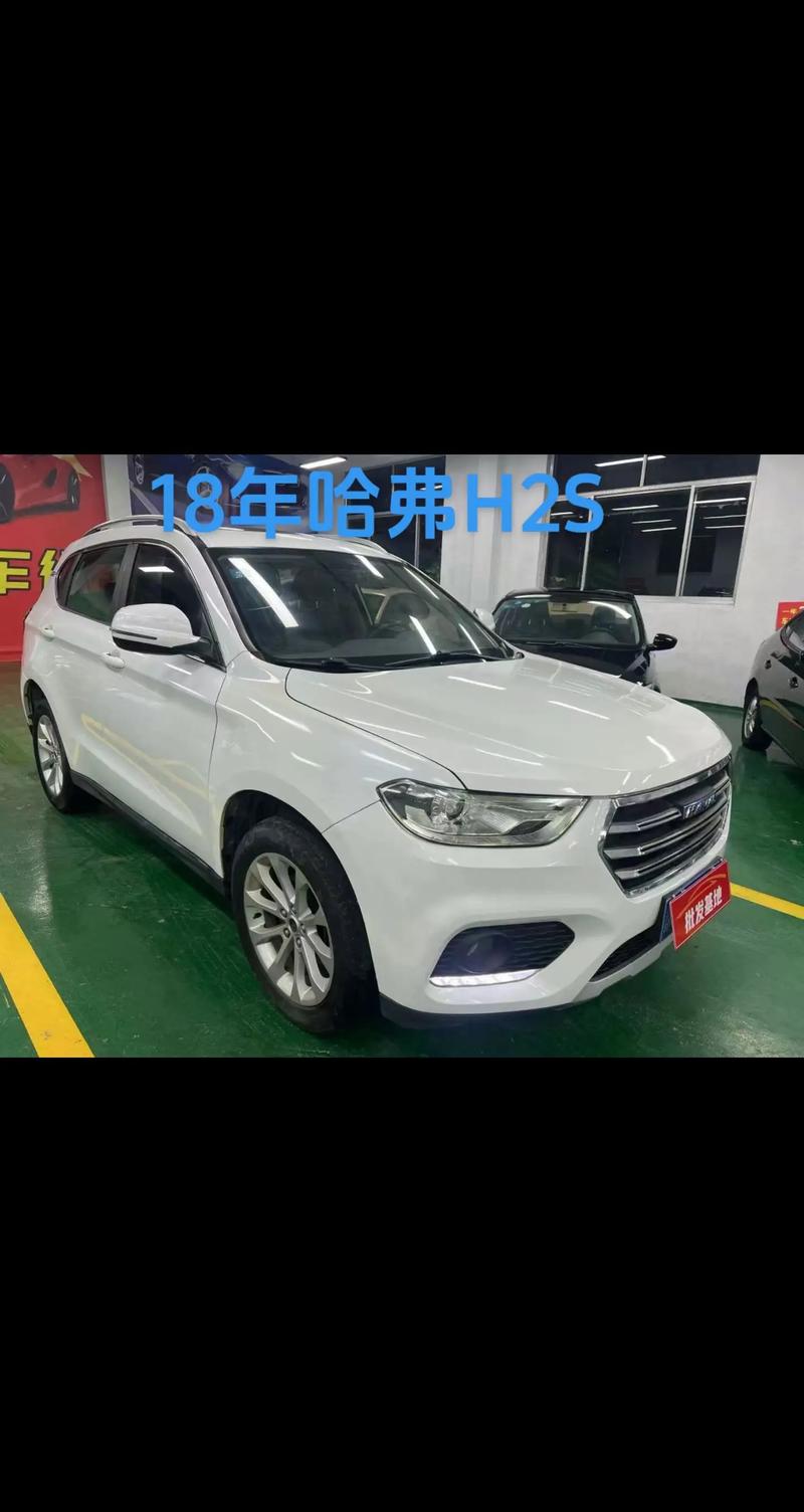 2017年哈弗h2手动挡二手费用，17年哈弗h2手动高配二手多少钱一辆？  第5张