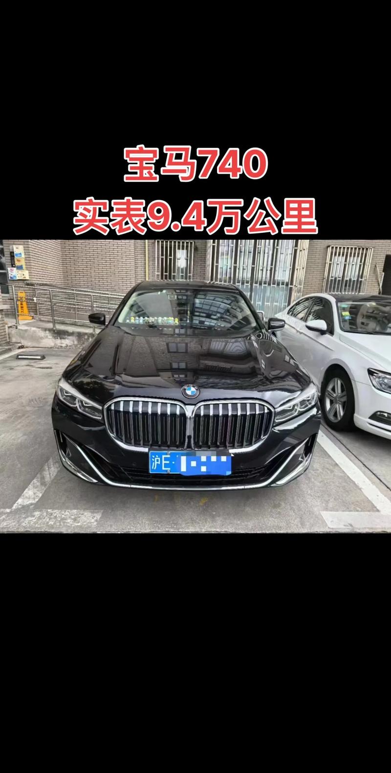 宝马750为什么比740贵那么多，宝马750好还是740好  第3张