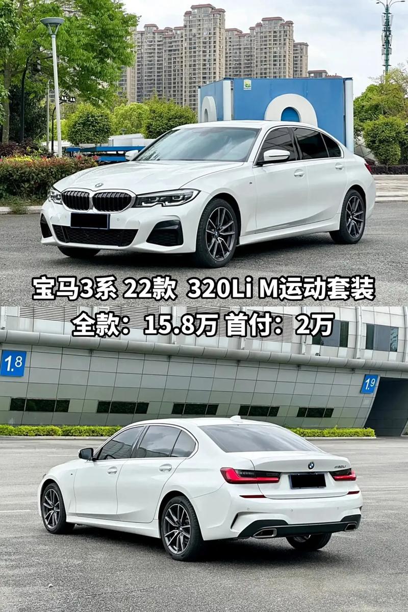 2019宝马320li费用多少？2019宝马320li 费用？  第2张
