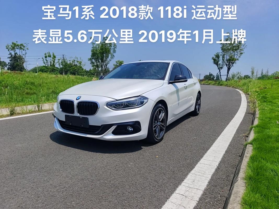 宝马1系125最低价多少？宝马1系125最低价多少钱？  第4张