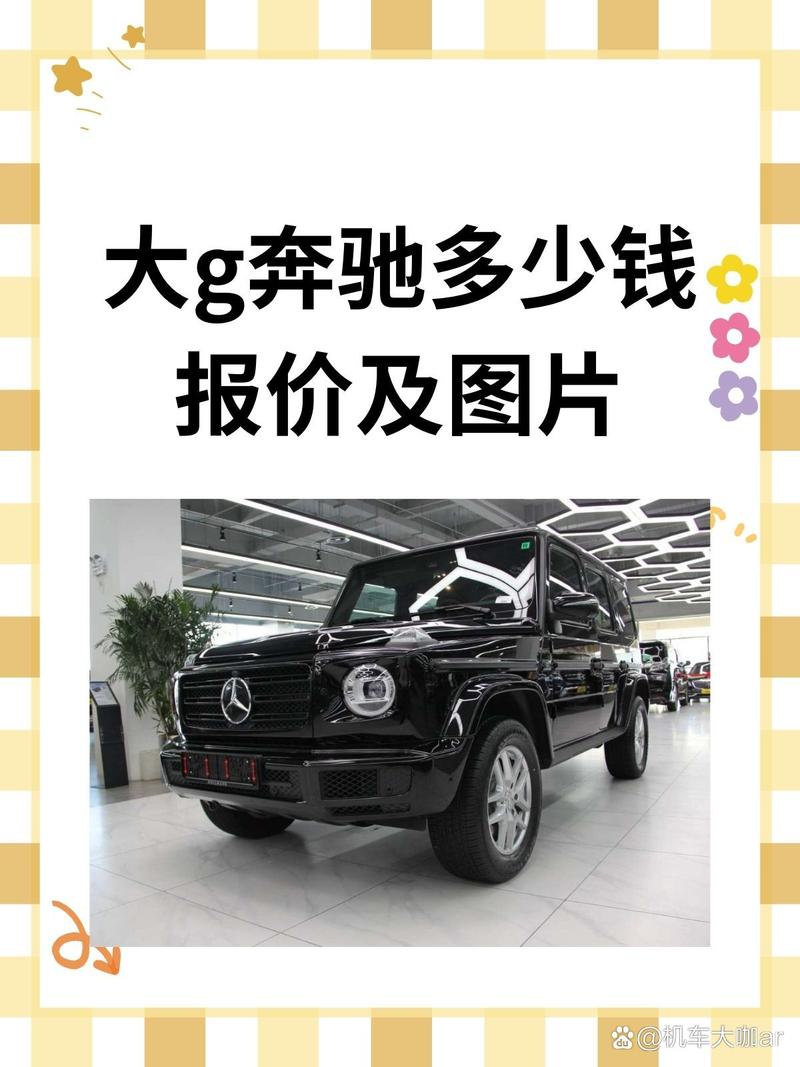 奔驰费用，奔驰费用2024款报价  第4张