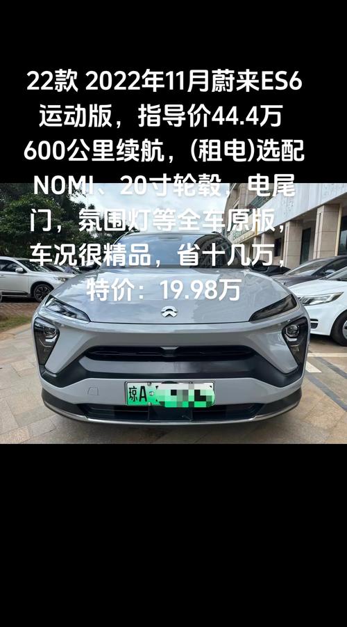 二手新能源车那么多车哪来的，二手新能源车费用怎么便宜那么多？  第3张