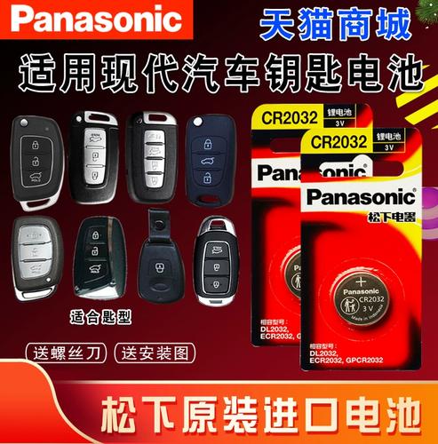 现代悦动钥匙怎么拆开？现代悦动车钥匙拆装视频教程？  第2张