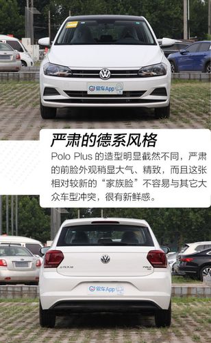 poloplus北京费用？大众polo北京4s店费用？  第4张