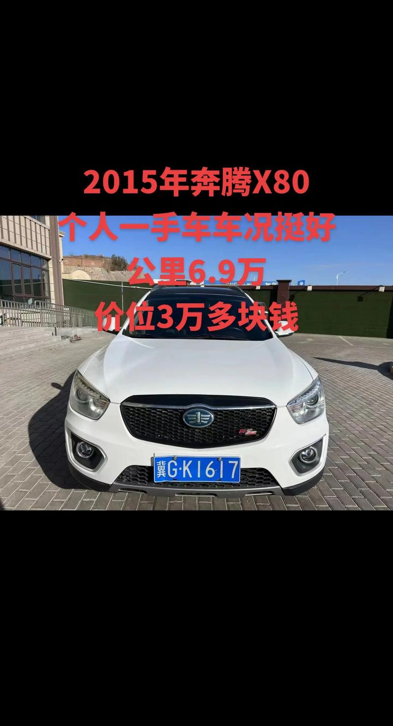 北京b70费用报价，北京bj 70多少钱报价图片？  第3张