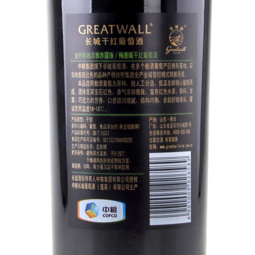 中粮长城解百纳干红葡萄酒费用表，中粮长城干红高级解百纳  第8张