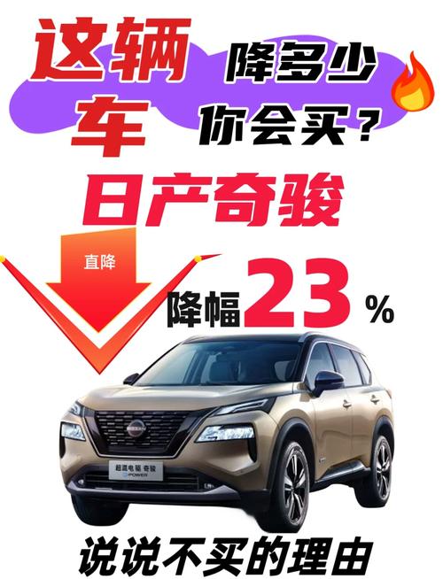 日产奇骏费用四缸车，日产奇骏费用四缸车多少钱？  第7张