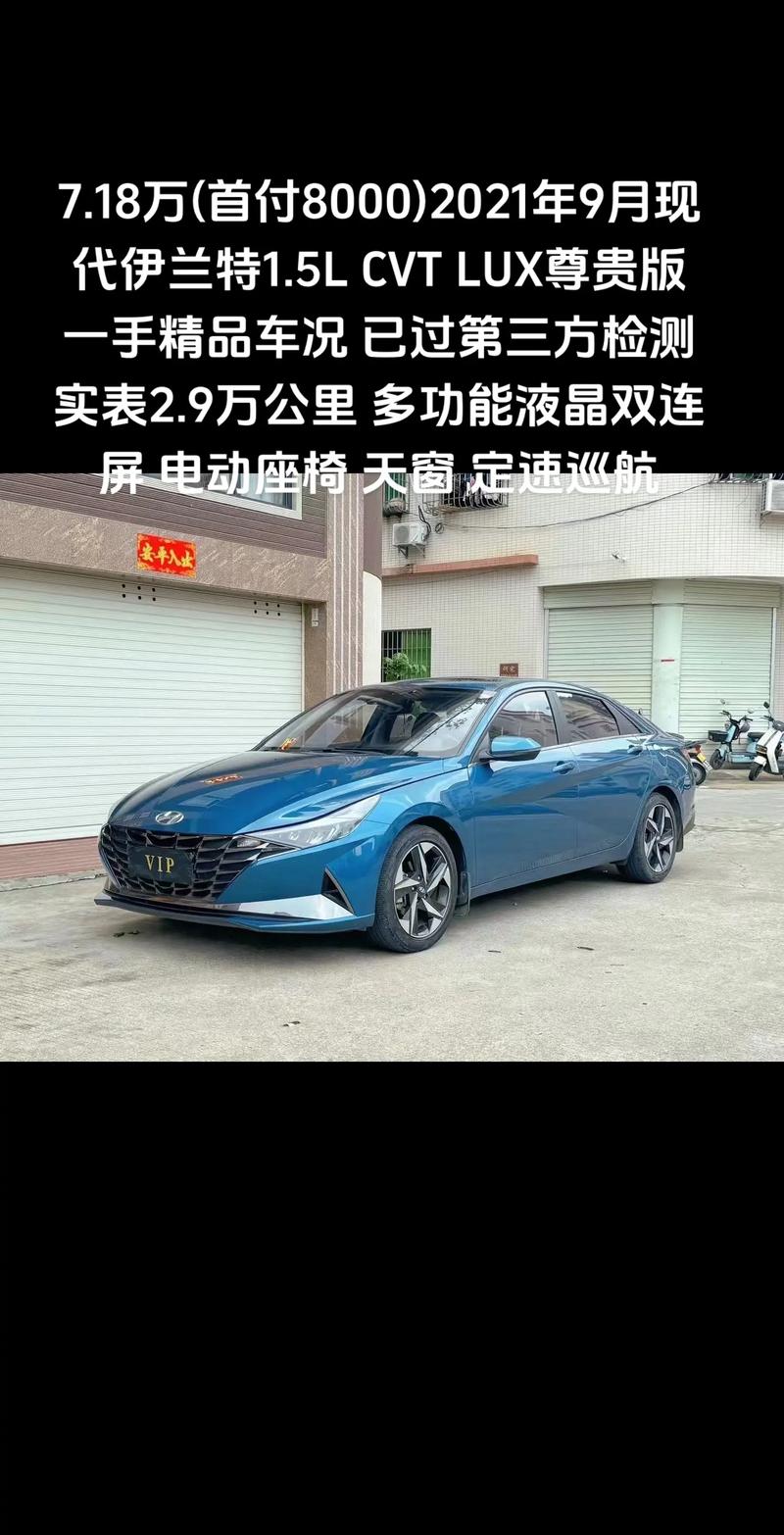 现代伊兰特优惠多少钱，现代伊兰特最新优惠  第5张