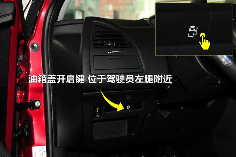 福特新福克斯前盖怎么打开，2020款福克斯前盖怎么打开  第3张