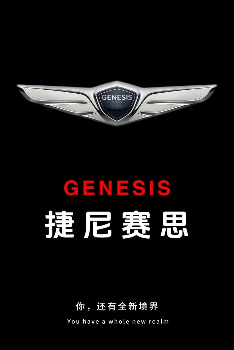 捷尼赛思怎么买，捷尼赛斯在哪里能买得到？  第1张