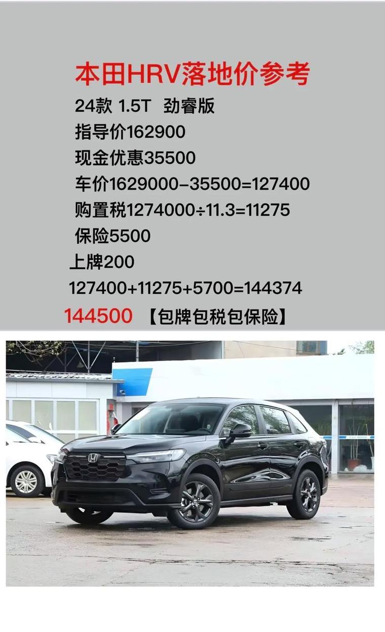 本田飞行员2020费用，本田飞行员2021款  第7张