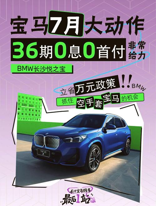 宝马3系2020款优惠费用，宝马3系最新优惠费用  第3张