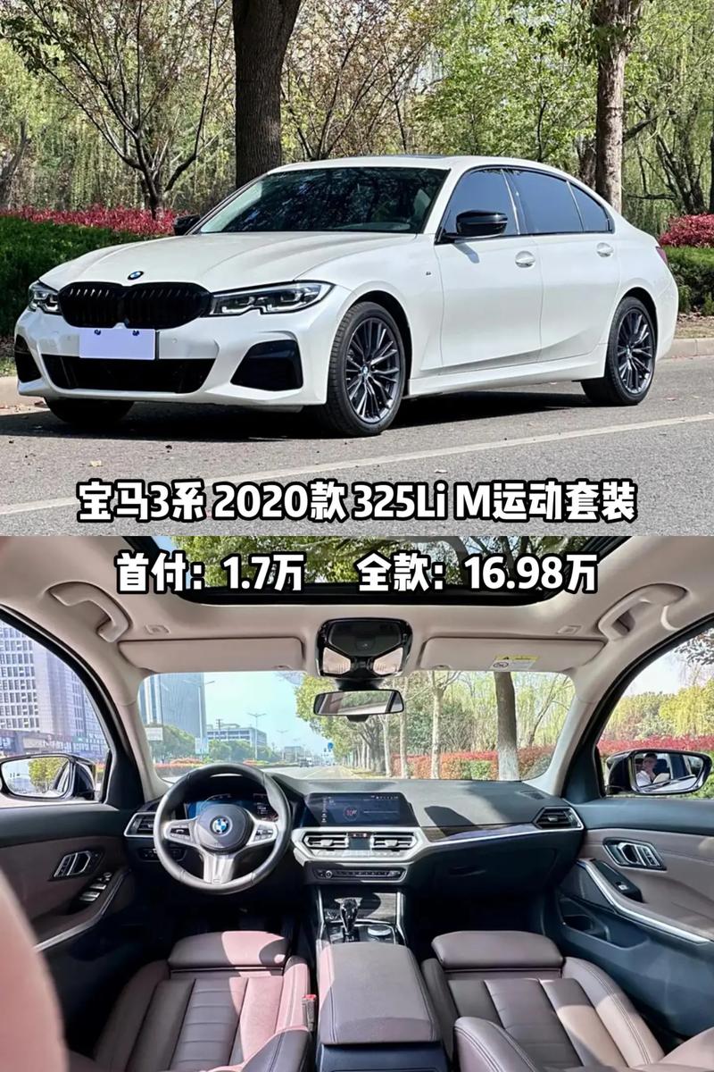 宝马3系2020款优惠费用，宝马3系最新优惠费用  第5张