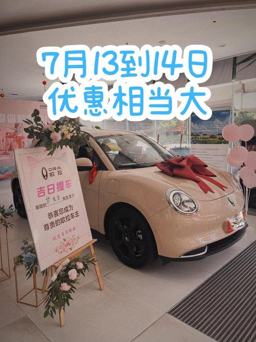 长城欧拉好猫2021费用？长城欧拉好猫2021款多少钱？  第3张