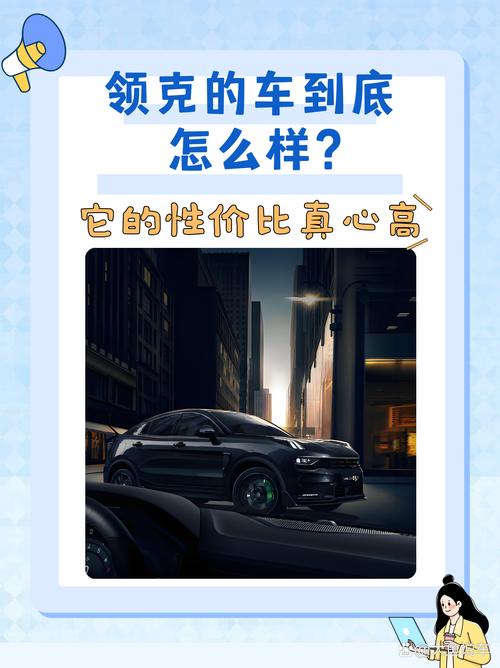 领克03销量为什么上不去，领克03销量搜狐？  第5张