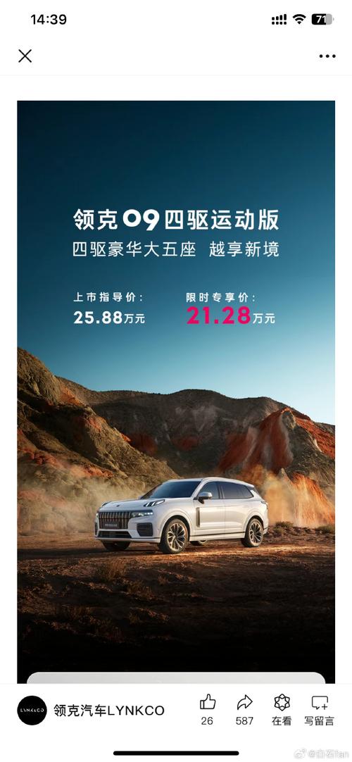 领克03销量为什么上不去，领克03销量搜狐？  第6张