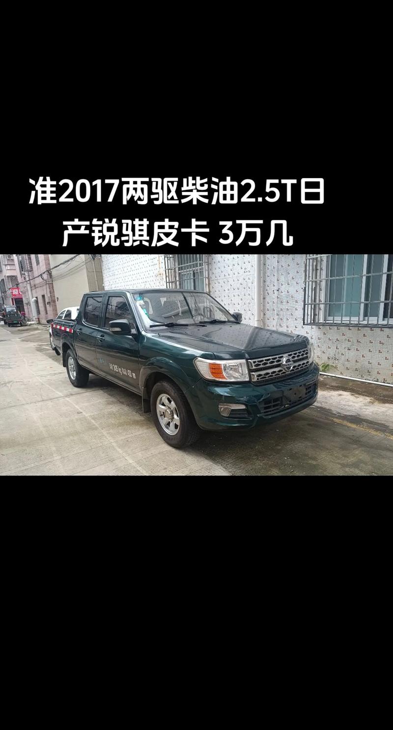 东风日产皮卡车费用大全？东风日产皮卡汽车费用？  第1张