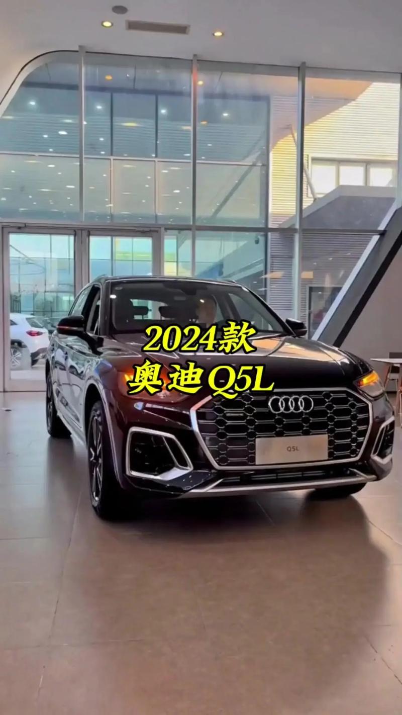 国产奥迪q5首付多少，买奥迪q5首付多少钱？  第1张