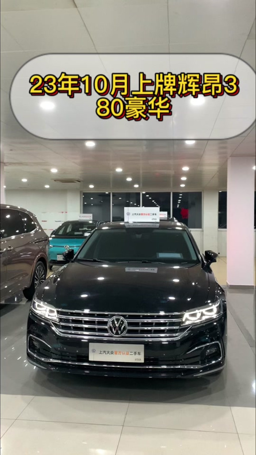 大众车phideon费用，phidedn 大众报价？  第4张