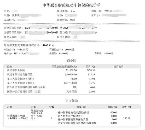 沃尔沃新款s60费用？沃尔沃s60费用2022款？  第1张