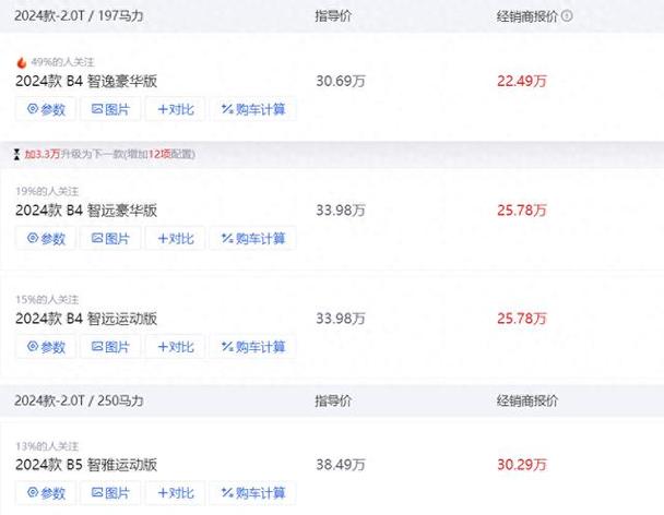 沃尔沃新款s60费用？沃尔沃s60费用2022款？  第3张