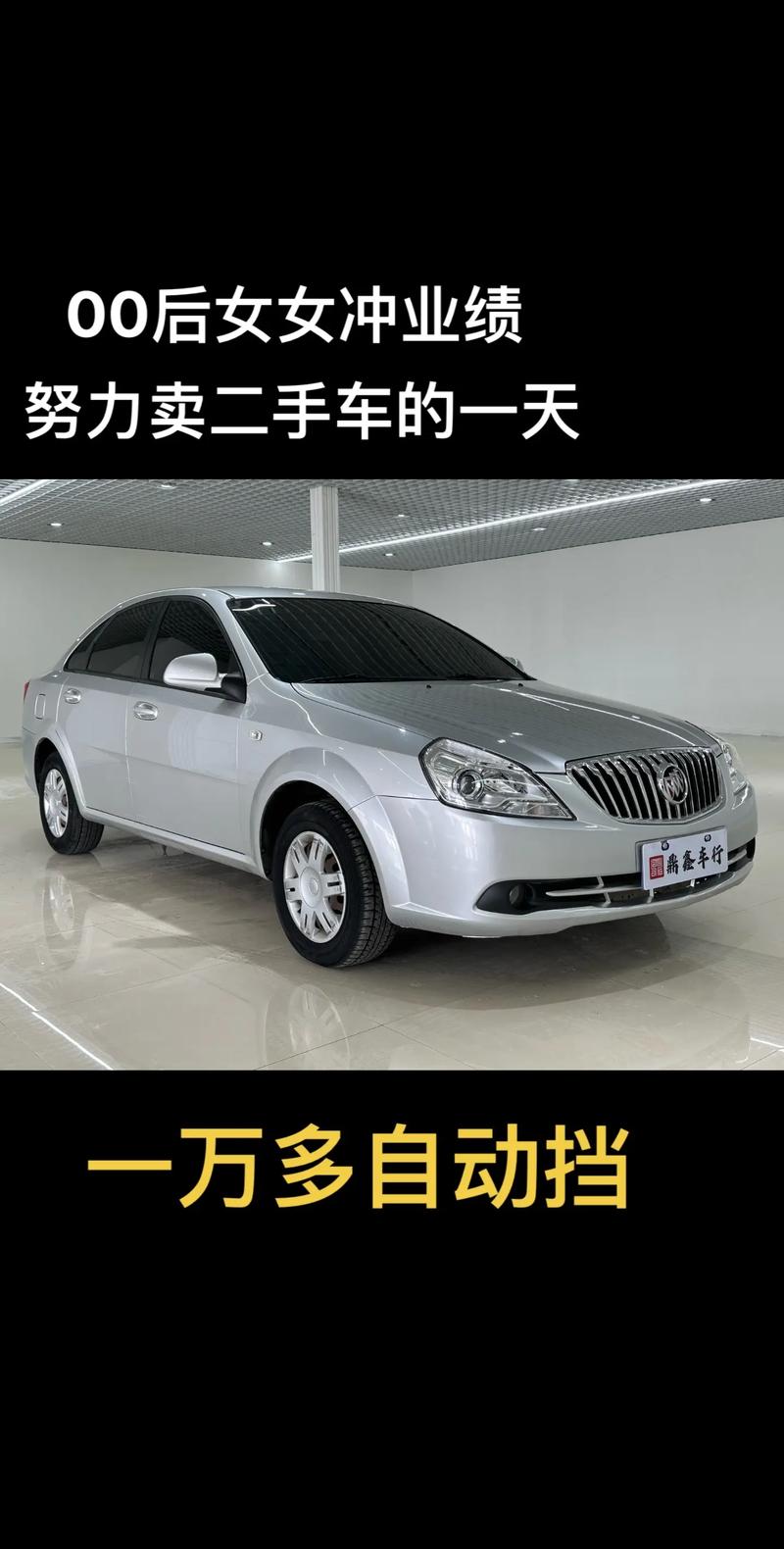 别克凯越的寿命是多少年，别克凯越寿命多长时间？  第7张