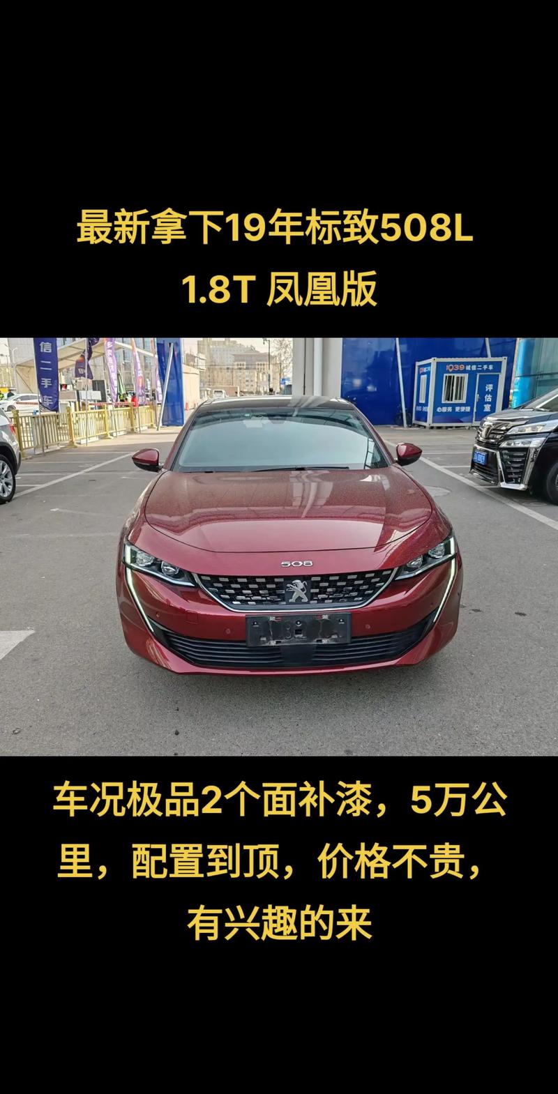 起亚k5和东风标致508怎么样，起亚k5和东风标致508怎么样区别？  第3张
