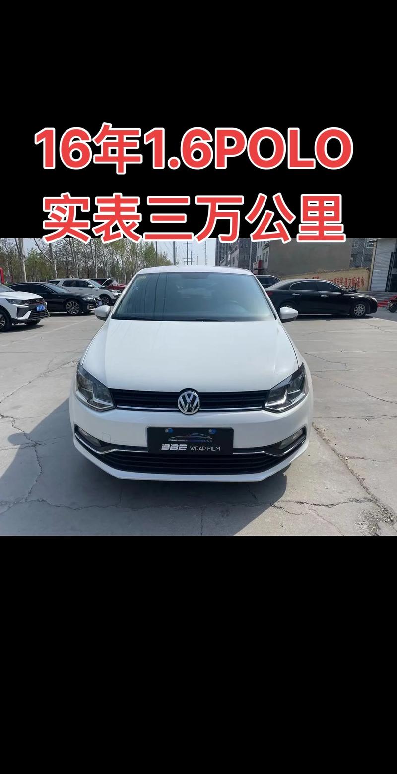 2006年的大众波罗二手车多少钱，2006年大众polo二手车多少钱？  第3张
