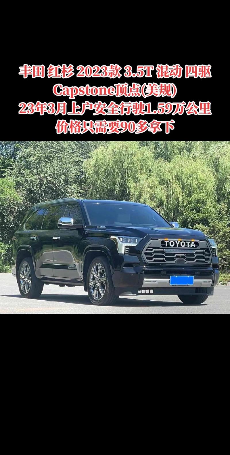 丰田2023新款7座红杉费用？丰田新款红杉图片？  第2张