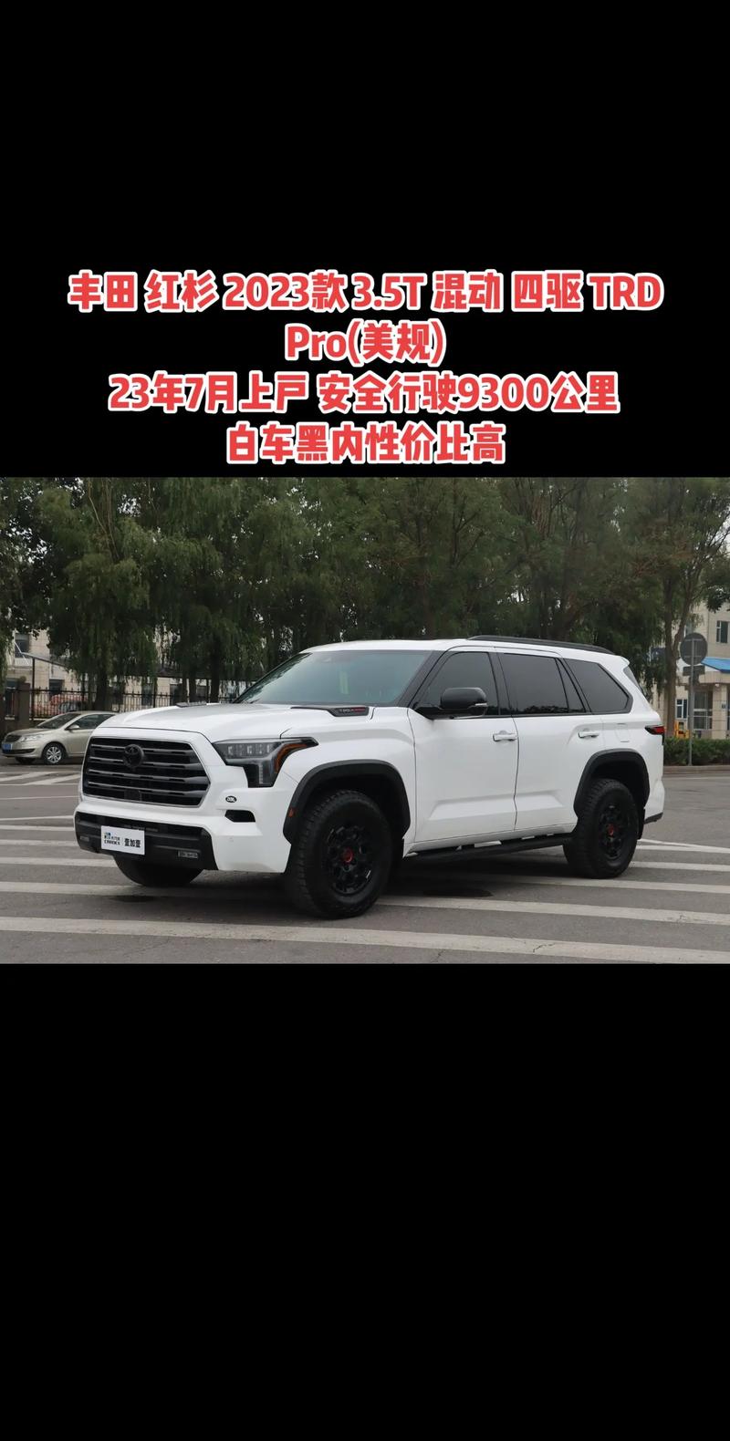 丰田2023新款7座红杉费用？丰田新款红杉图片？  第4张