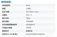 吉利英伦sc7质量如何，吉利英伦sc7参数  第1张