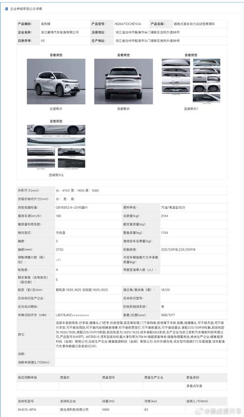 吉利英伦sc7质量如何，吉利英伦sc7参数  第4张