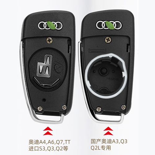 进口奥迪q7钥匙什么样，奥迪q7原装钥匙多少钱  第3张