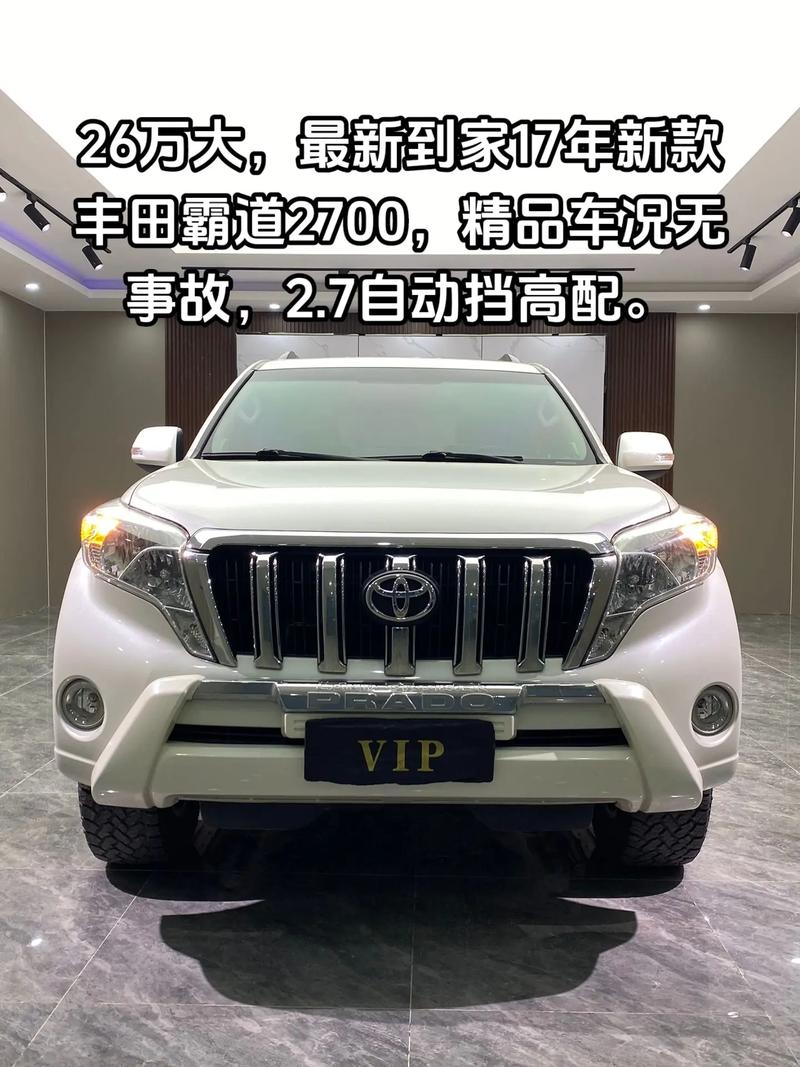 丰田霸道4000vxl费用？2021款丰田霸道4000费用？  第3张