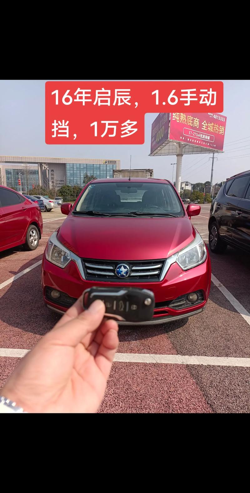 启辰r50前挡风玻璃多少钱？启辰d60前挡风玻璃？  第4张