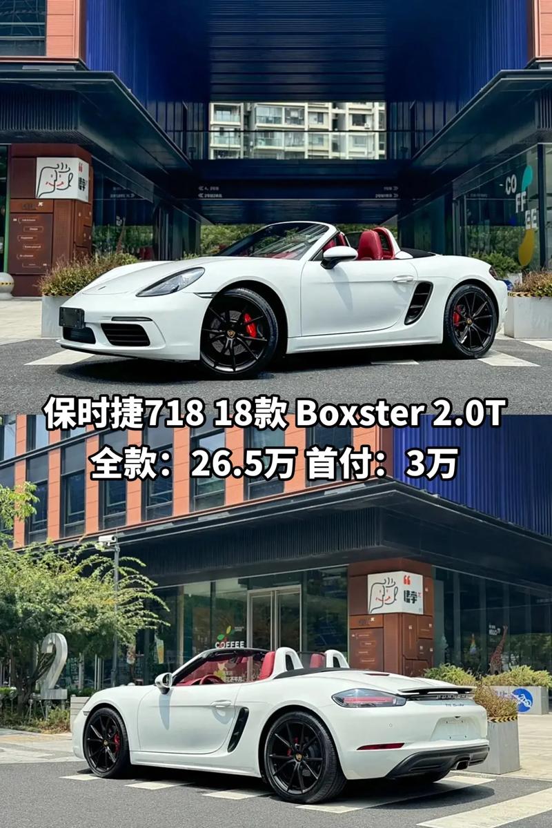 保时捷最新敞篷718多少钱，保时捷敞篷718费用和图片  第5张