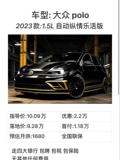 一汽大众速腾近期多少钱，一汽大众速腾多少钱价位  第4张