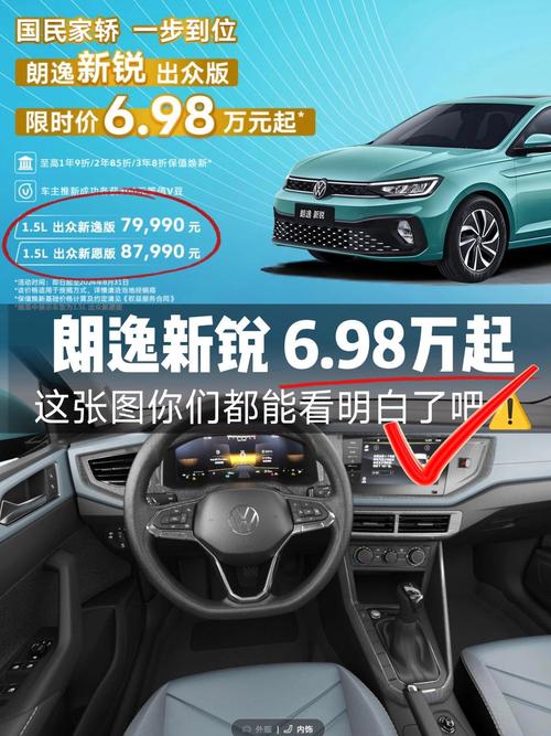 大众朗逸费用报价表，大众朗逸报价 报价表？  第4张